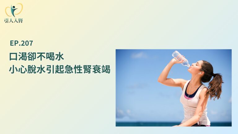 脫水