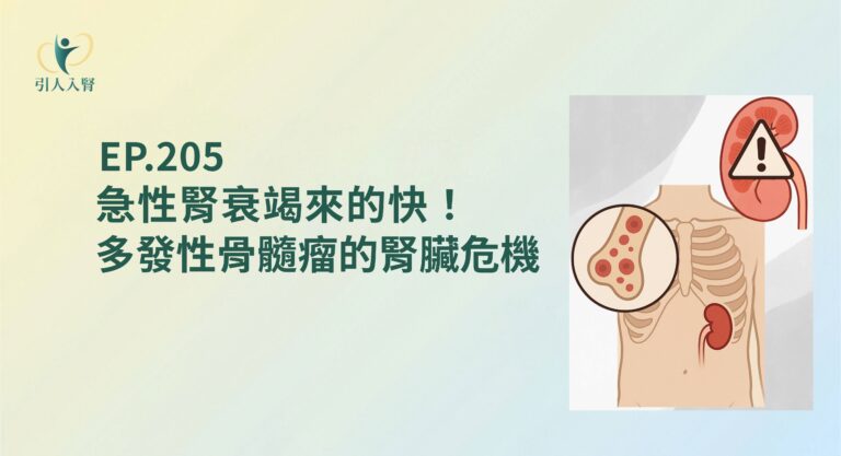 多發性骨髓瘤