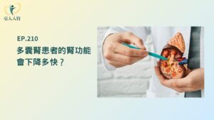 多囊腎