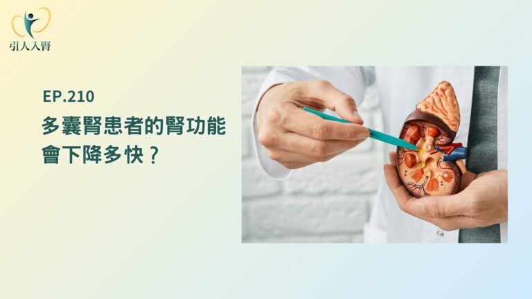 多囊腎