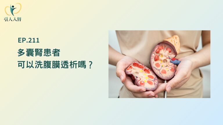 多囊腎患者