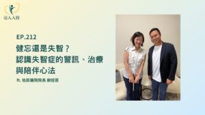 失智症