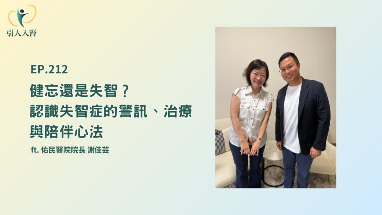 失智症