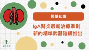IgA腎炎