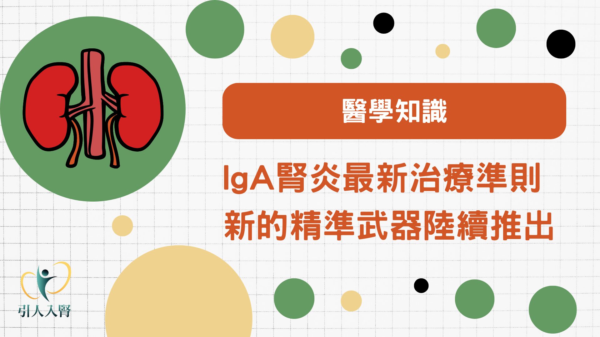 IgA腎炎