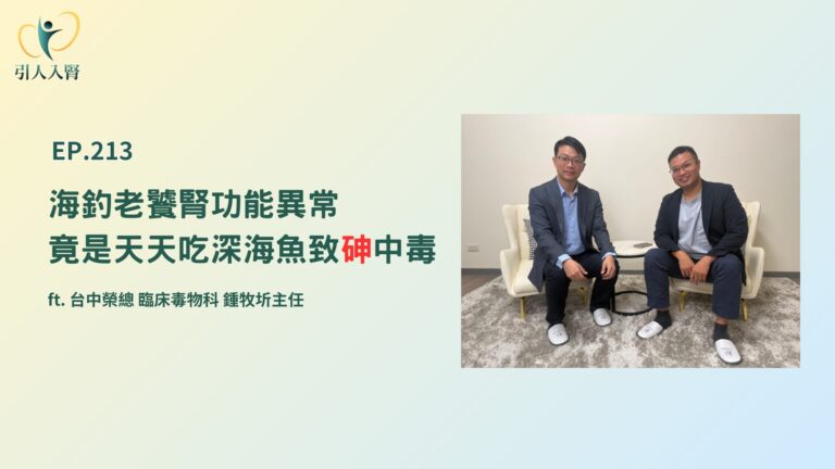 砷中毒