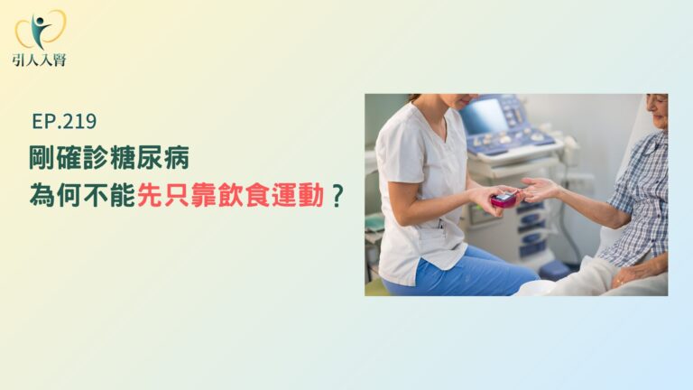 糖尿病