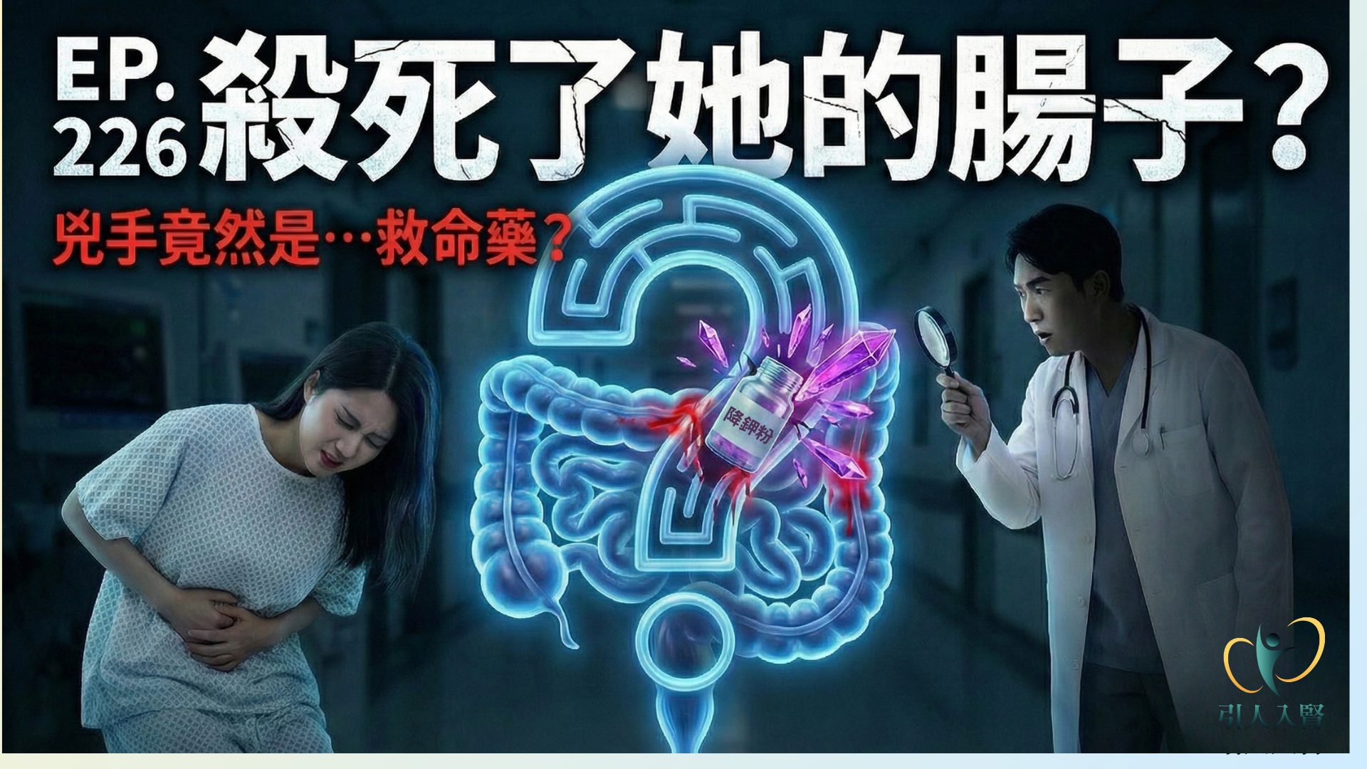 降鉀粉