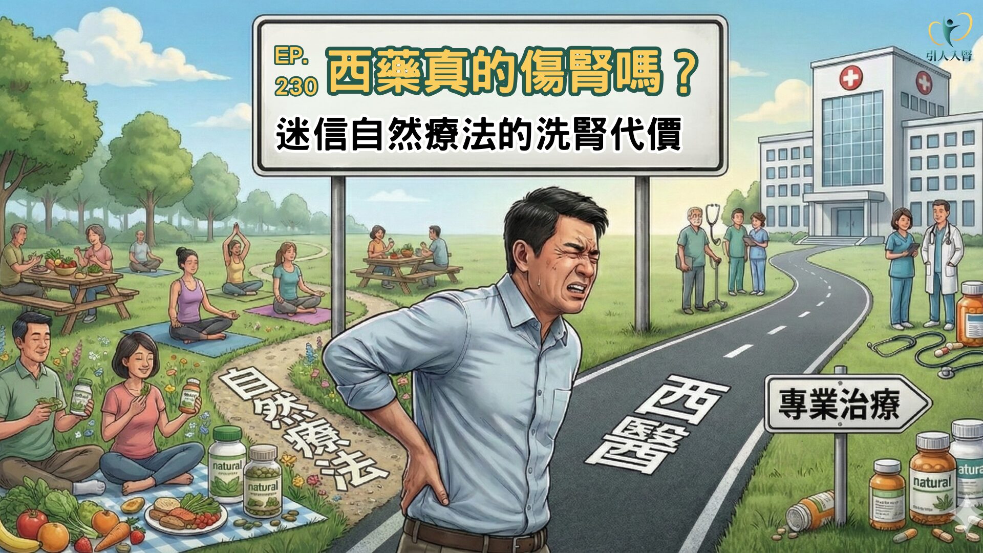 自然療法