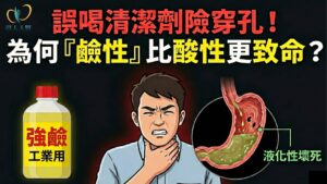 鹼性