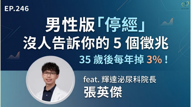 男性更年期
